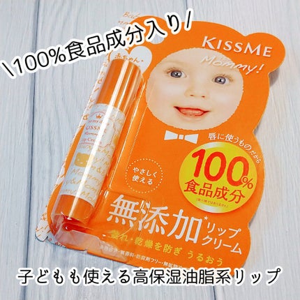 リップクリームN/マミー/リップクリームを使ったクチコミ(1枚目)