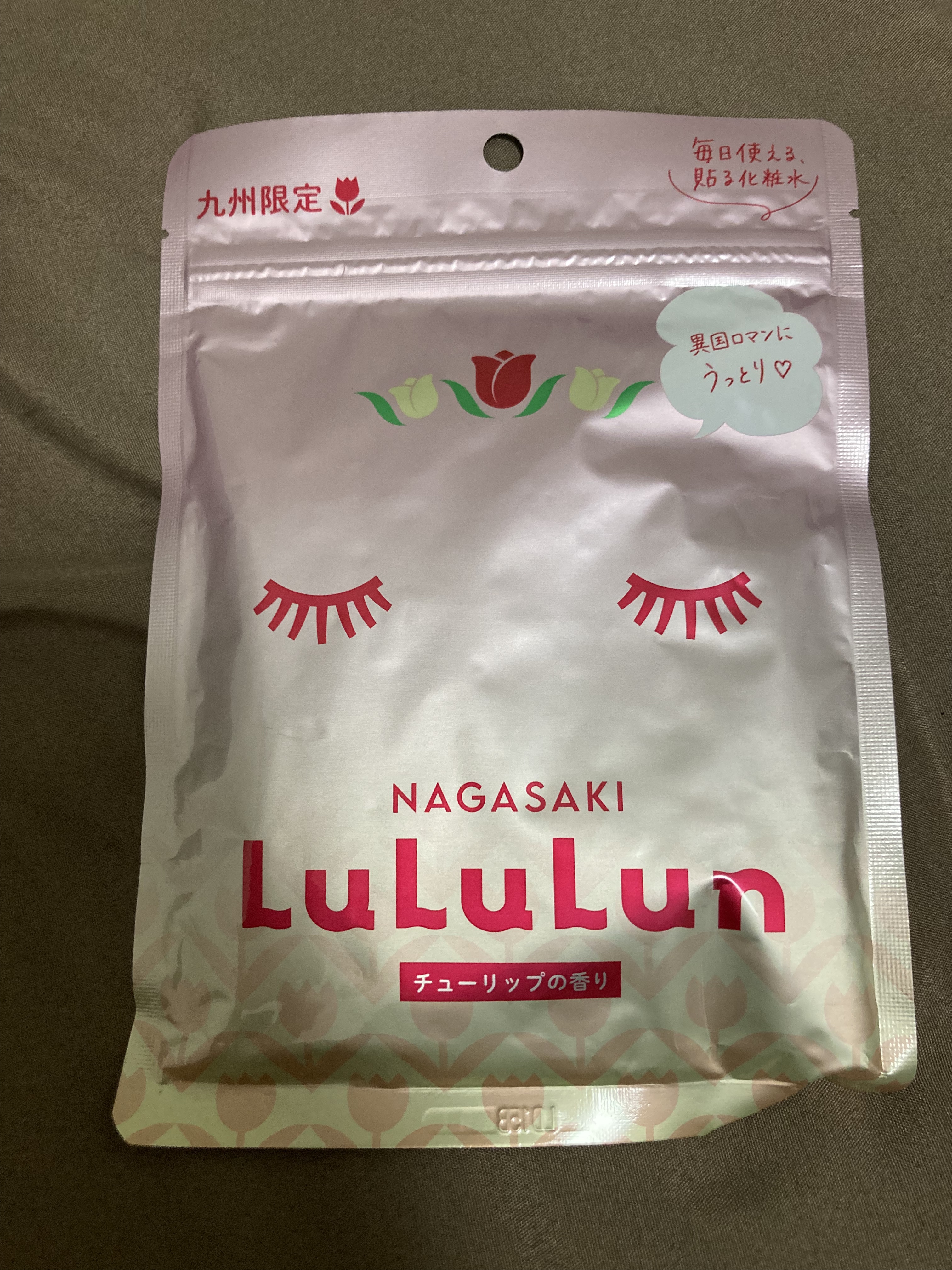 長崎ルルルン（チューリップの香り）/ルルルン/シートマスク・パックを使ったクチコミ（1枚目）