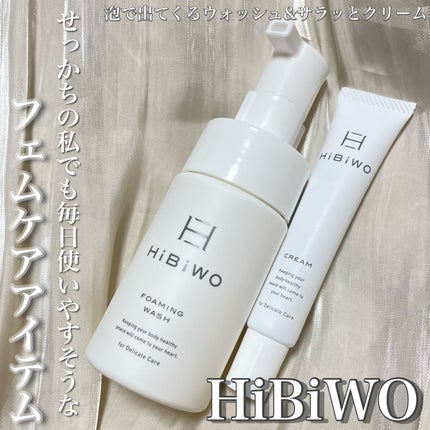 薬用デリケートデオウォッシュ/HiBiWO/デリケートゾーンケアを使ったクチコミ(1枚目)