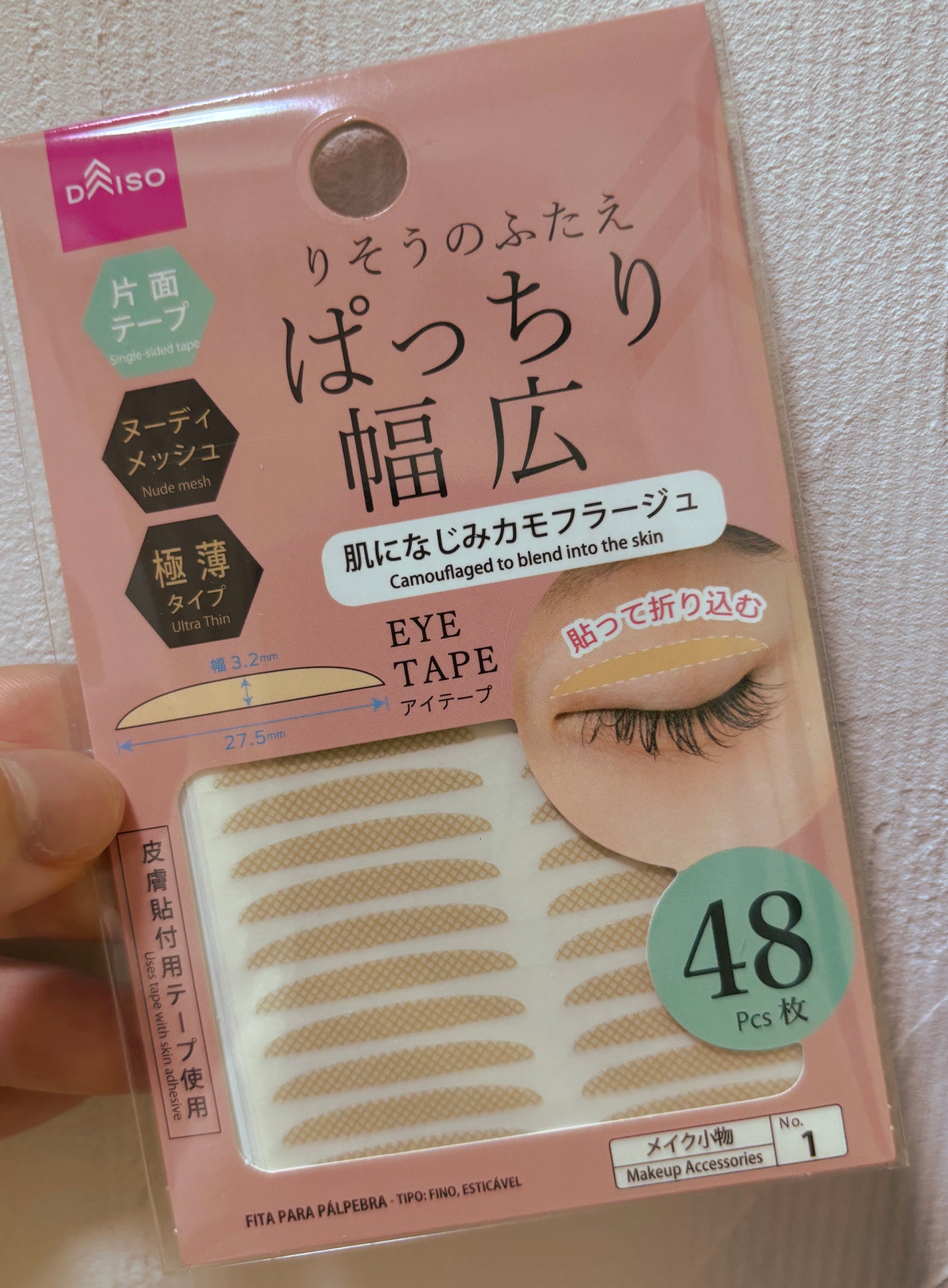 ぱっちり幅広アイテープ/DAISO/二重まぶた用アイテムを使ったクチコミ(1枚目)