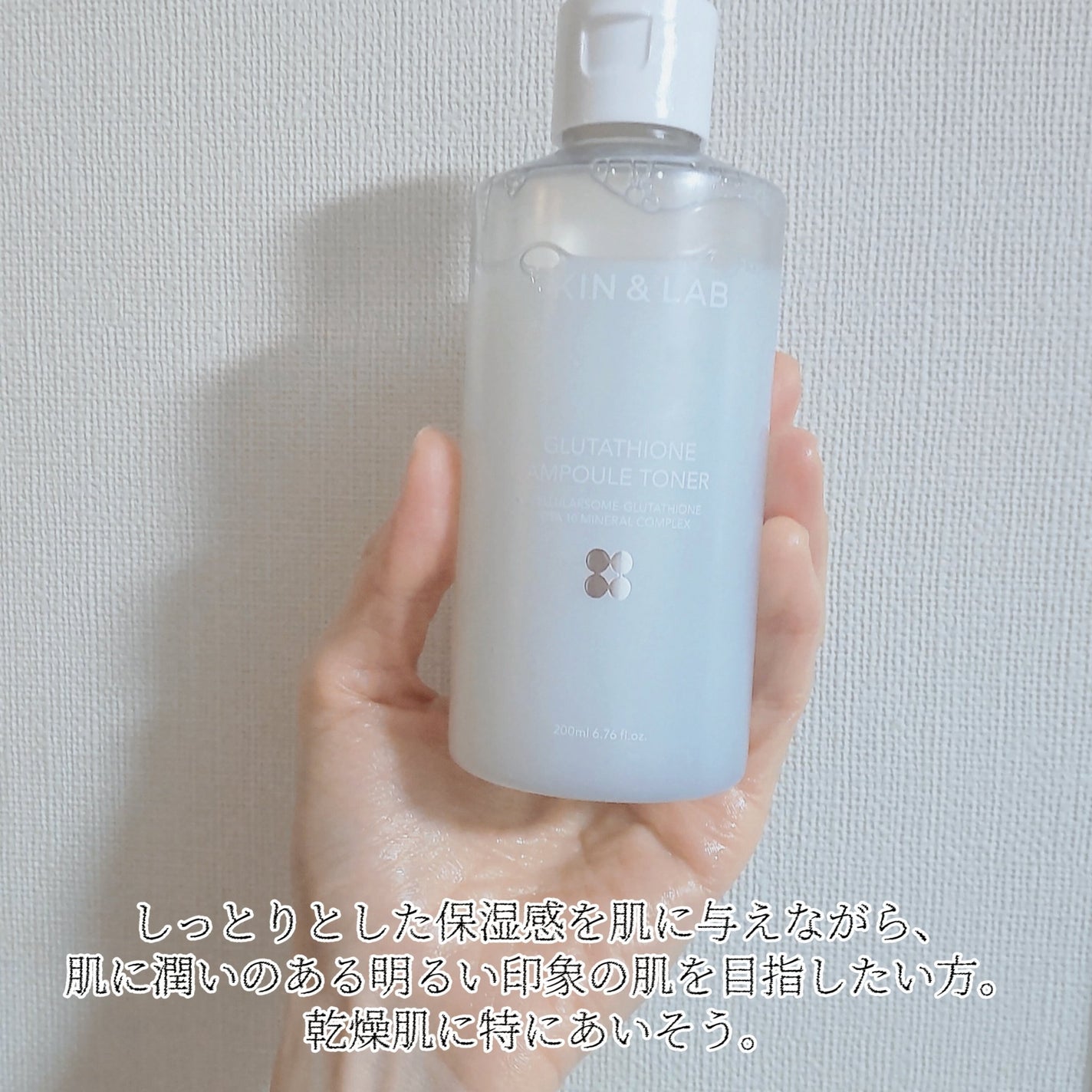 グルタチオンアンプルトナー/SKIN&LAB/化粧水を使ったクチコミ(8枚目)