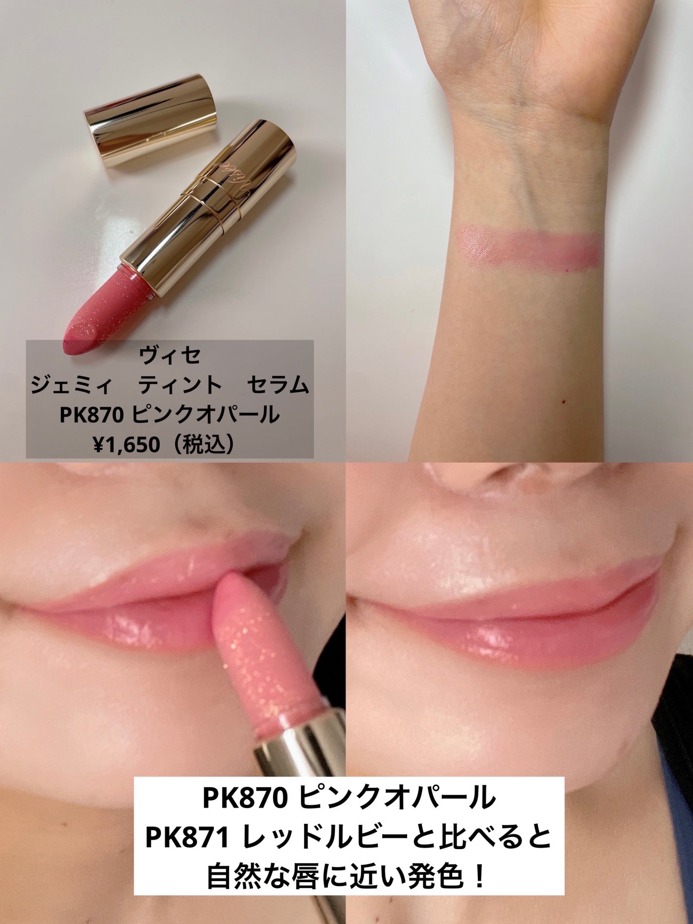 ジェミィ ティント セラム/Visée/リップティントを使ったクチコミ(5枚目)