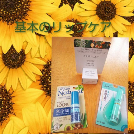 バター モイスト バーム ネロリ&オレンジ/アルジェラン/リップバームを使ったクチコミ(1枚目)