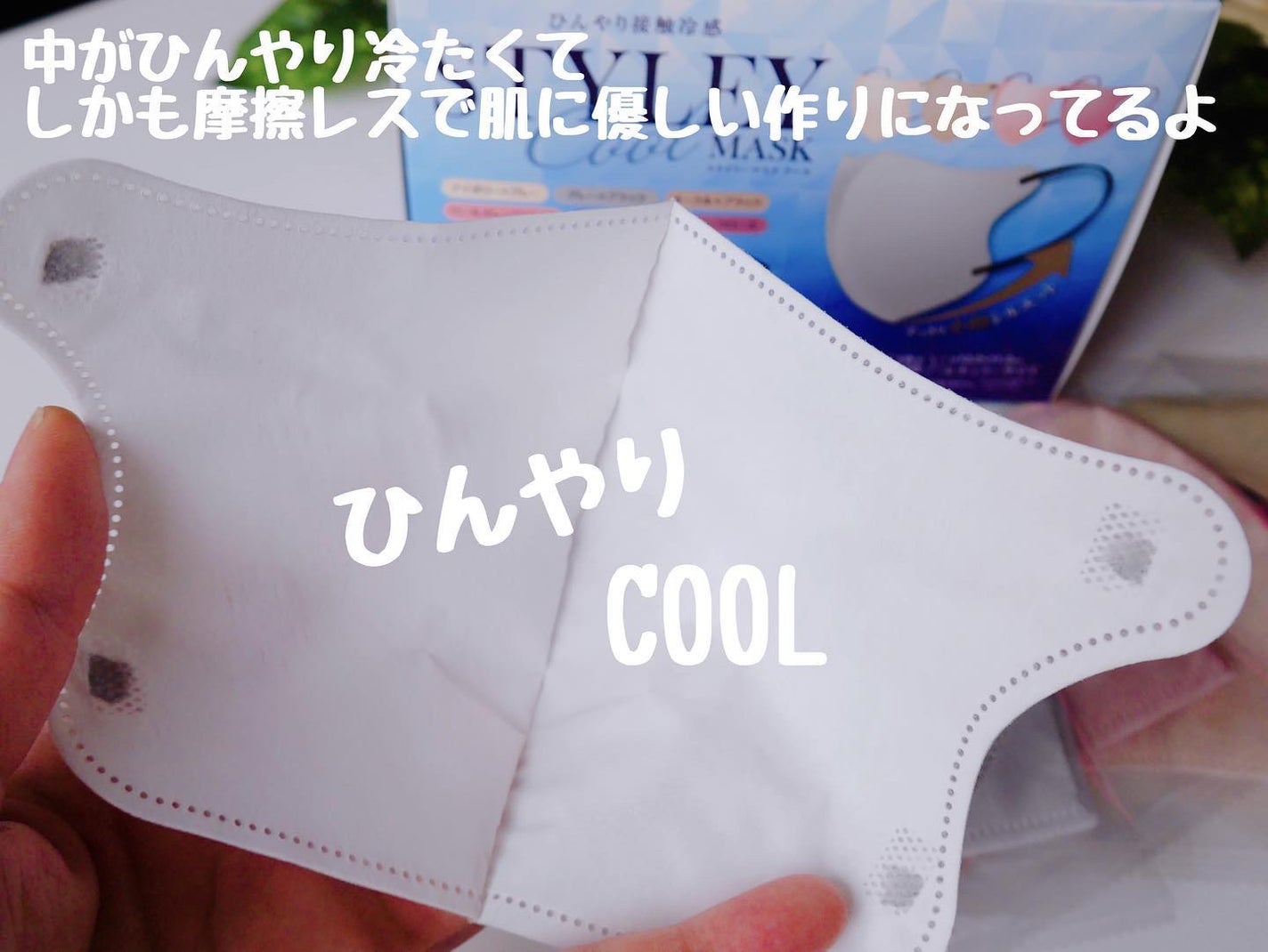 スタイリーマスク 立体構造マスク/やまと工業/マスクを使ったクチコミ(4枚目)