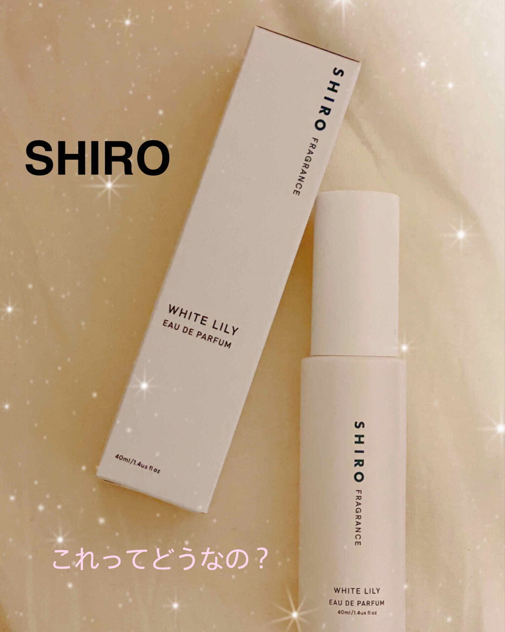 ホワイトリリー オードパルファン/SHIRO/香水(レディース)を使ったクチコミ（1枚目）