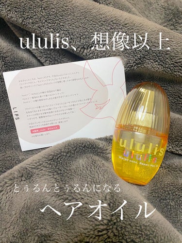 ウォーターコンク リペアヘアオイル/ululis/ヘアオイルを使ったクチコミ（1枚目）