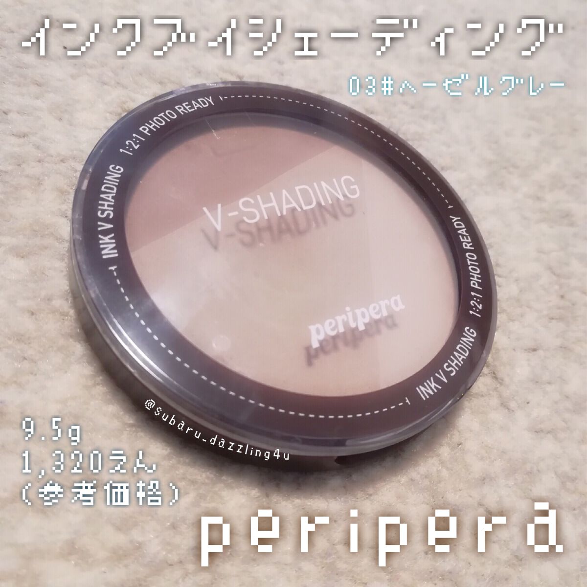 インクブイシェーディング/PERIPERA/シェーディングを使ったクチコミ(1枚目)