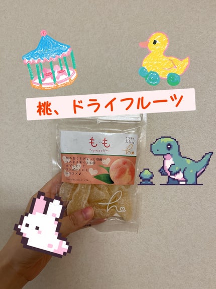 らん on LIPS 「ハッピーフルーツM定価:¥297(税込)内容量:70g賞味期限..」(1枚目)