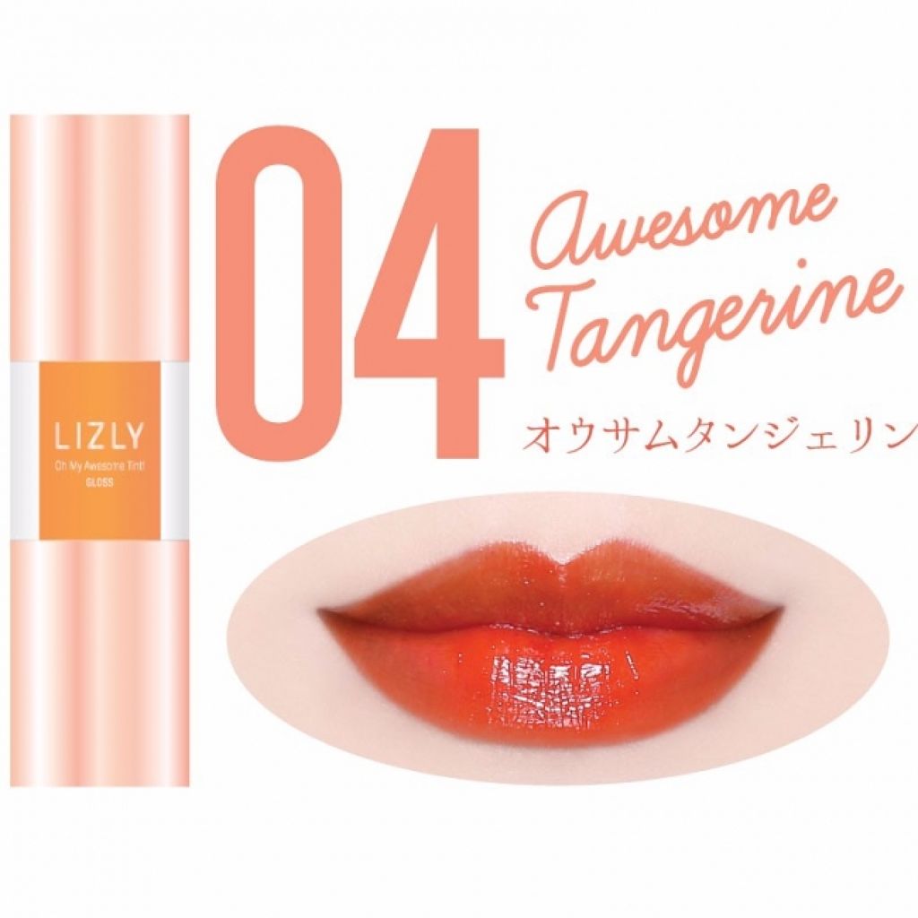 オーマイオウサム ティントグロス 04 オウサム タンジェリン