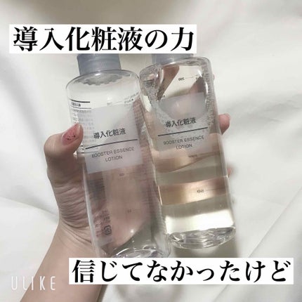導入化粧液/無印良品/ブースター・導入液を使ったクチコミ(1枚目)