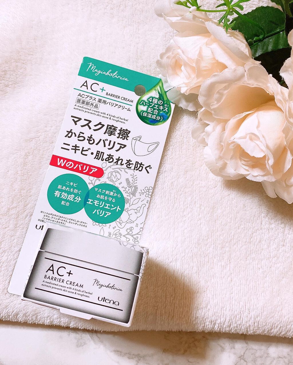 れいか on LIPS 「乾燥肌あれ対策スキンケア「マジアボタニカ」のマスクによるニキビ..」(1枚目)