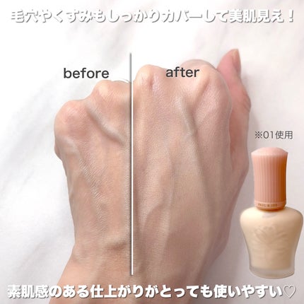 モイスチュアライジング プライマー/PAUL & JOE BEAUTE/化粧下地を使ったクチコミ(4枚目)