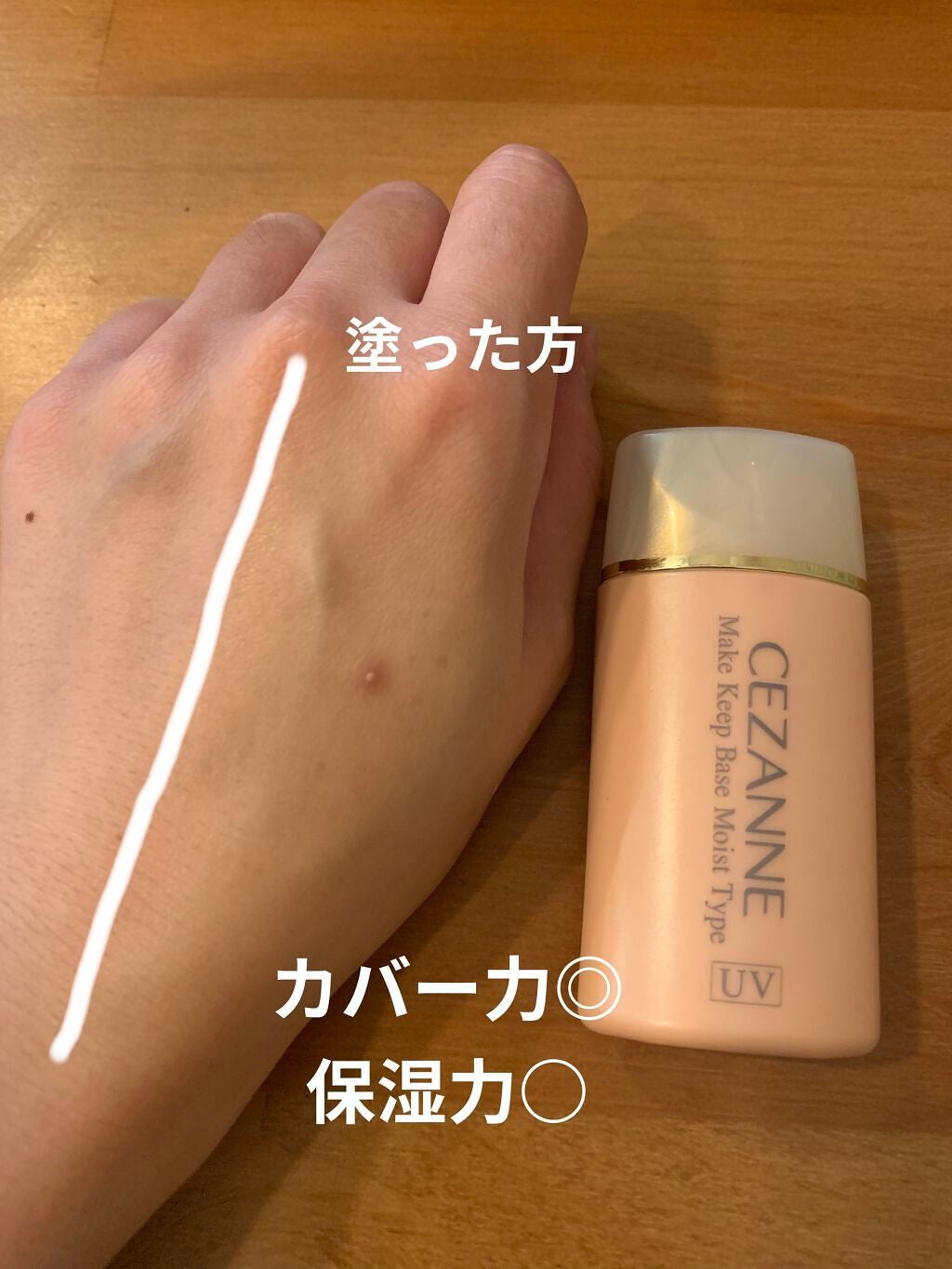 皮脂テカリ防止下地/CEZANNE/化粧下地を使ったクチコミ(8枚目)