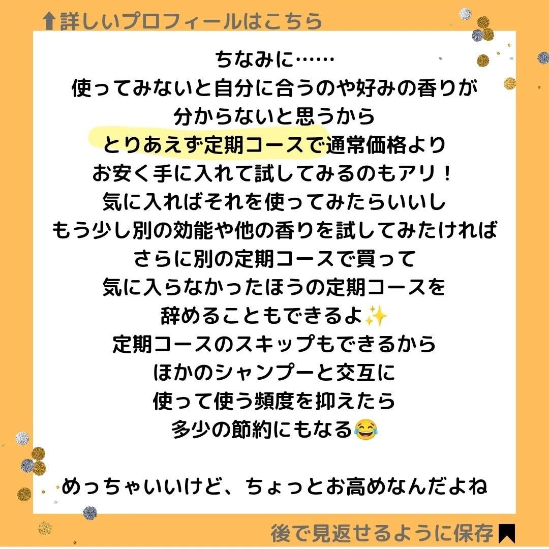 パーソナライズ シャンプー/トリートメント/Laborica(ラボリカ)/市販シャンプーを使ったクチコミ(9枚目)