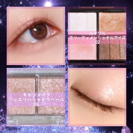 スリーディメンショナルアイズ/LUNASOL/アイシャドウパレットを使ったクチコミ(2枚目)