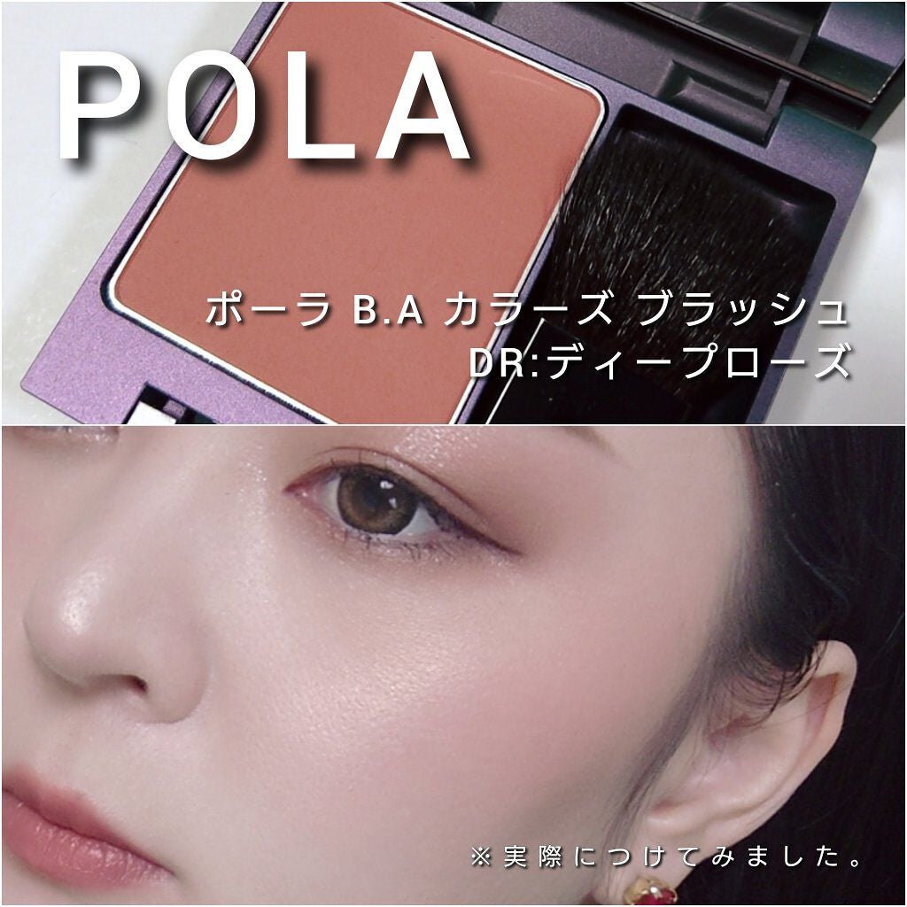 POLA ポーラ B.Aカラーズ 大人気 オレンジ 新品