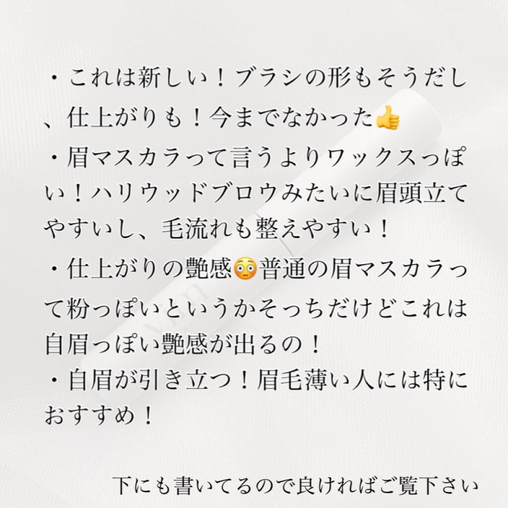 my confidence brow/vim BEAUTY/眉マスカラを使ったクチコミ(6枚目)