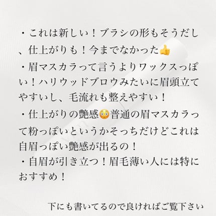 my confidence brow/vim BEAUTY/眉マスカラを使ったクチコミ(6枚目)