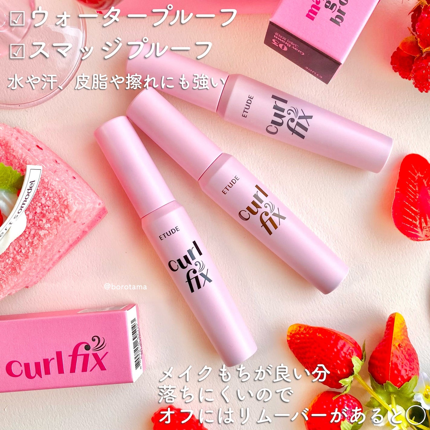 カールフィックスマスカラ/ETUDE/マスカラを使ったクチコミ(3枚目)