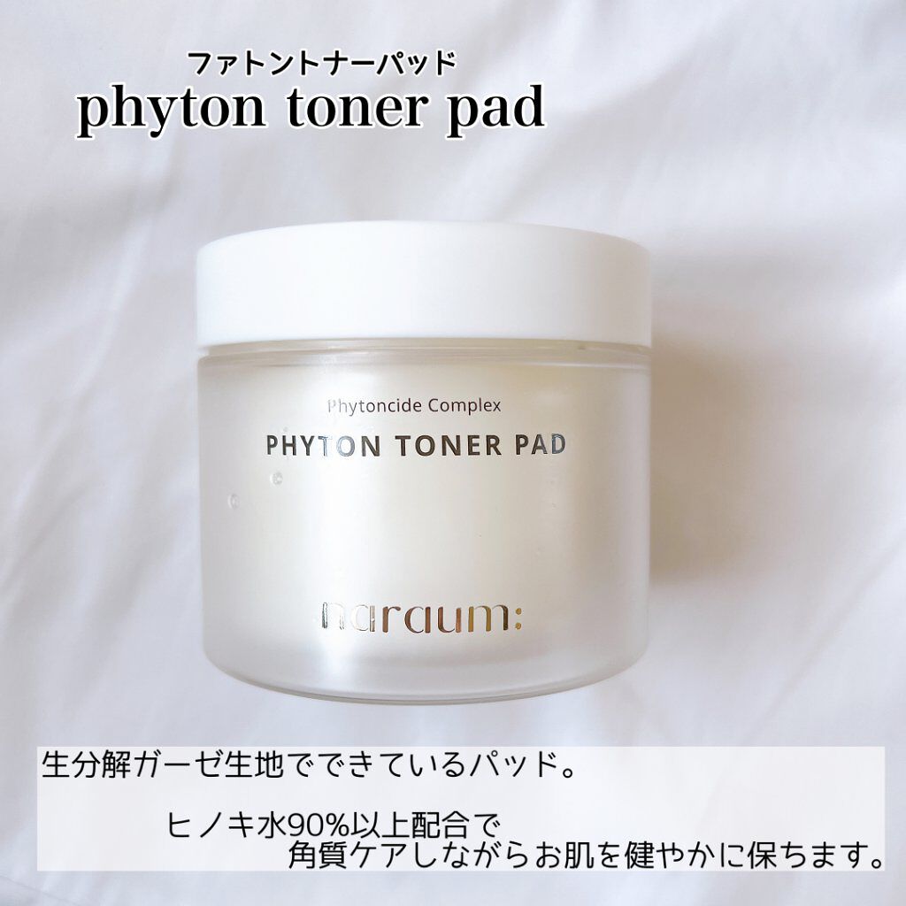 ファイトントナーパッド/naraum:/トナーパッドを使ったクチコミ（2枚目）