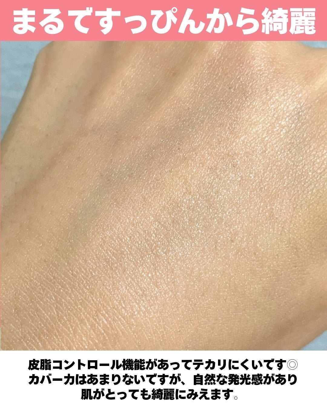 V3 エキサイティングファンデーション/SPICARE/クッションファンデーションを使ったクチコミ(4枚目)