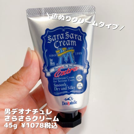 デオナチュレ 薬用男さらさらクリームのクチコミ「\汗とにおいにデオナチュレ/
LIPSベスコスでおなじみ
ワキガにも効くデオドラント
足指用.....」(1枚目)