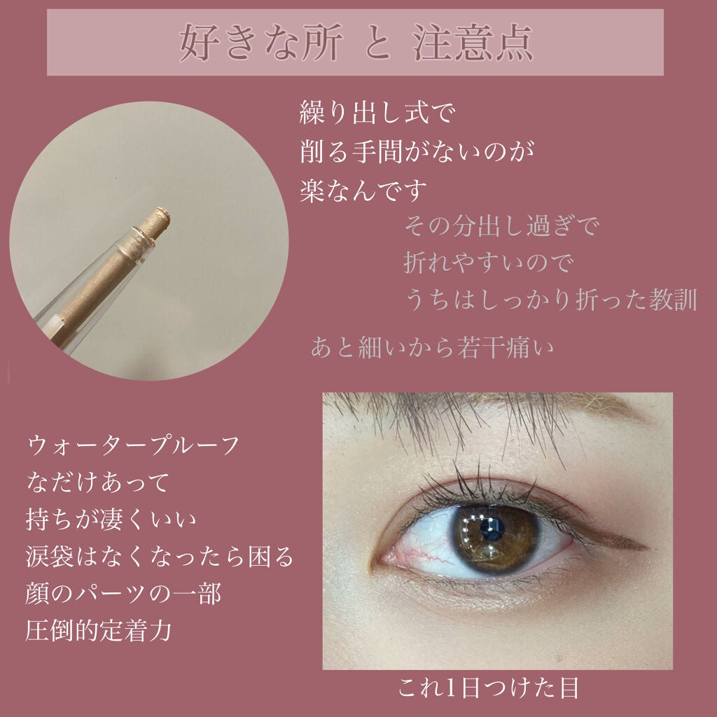 アイライナーペンシル/キャンメイク/ペンシルアイライナーを使ったクチコミ(4枚目)
