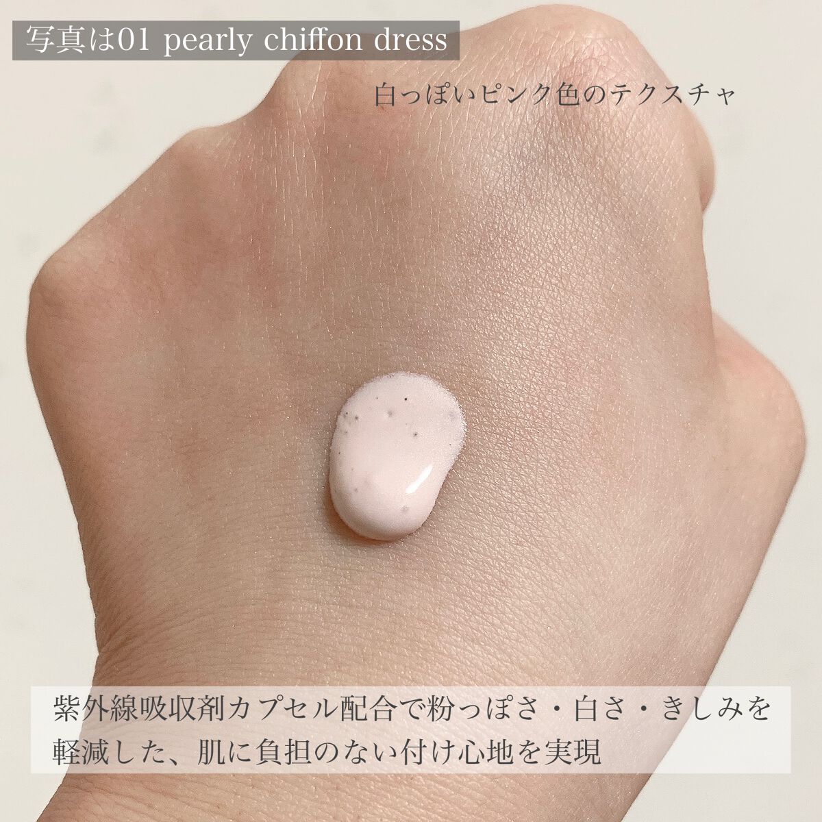 ジルスチュアート イルミネイティング セラムプライマー UV/JILL STUART/化粧下地を使ったクチコミ(4枚目)