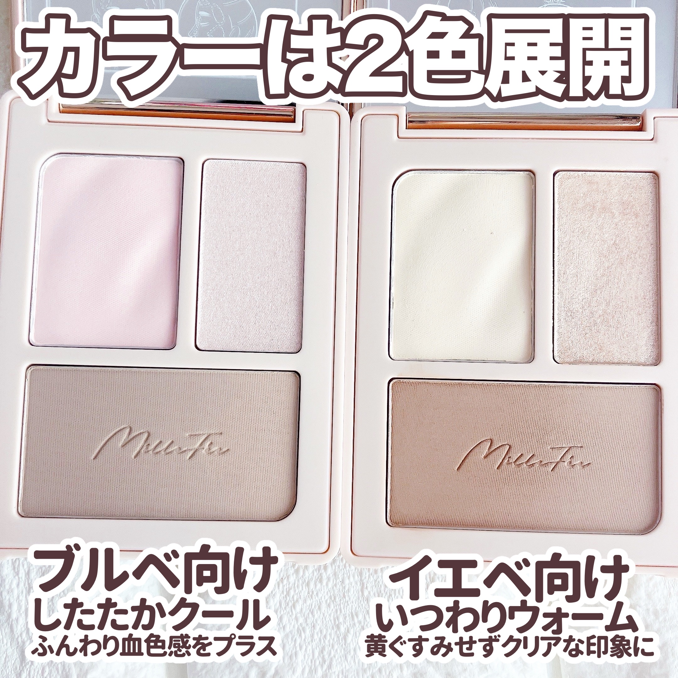 チート顔コントゥアパレット/MilleFée/パウダーハイライトを使ったクチコミ（3枚目）