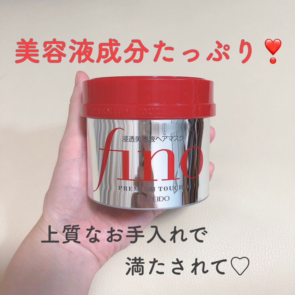 フィーノ　プレミアムタッチ　濃厚美容液ヘアマスク/フィーノ/ヘアマスク・ヘアパックを使ったクチコミ（1枚目）