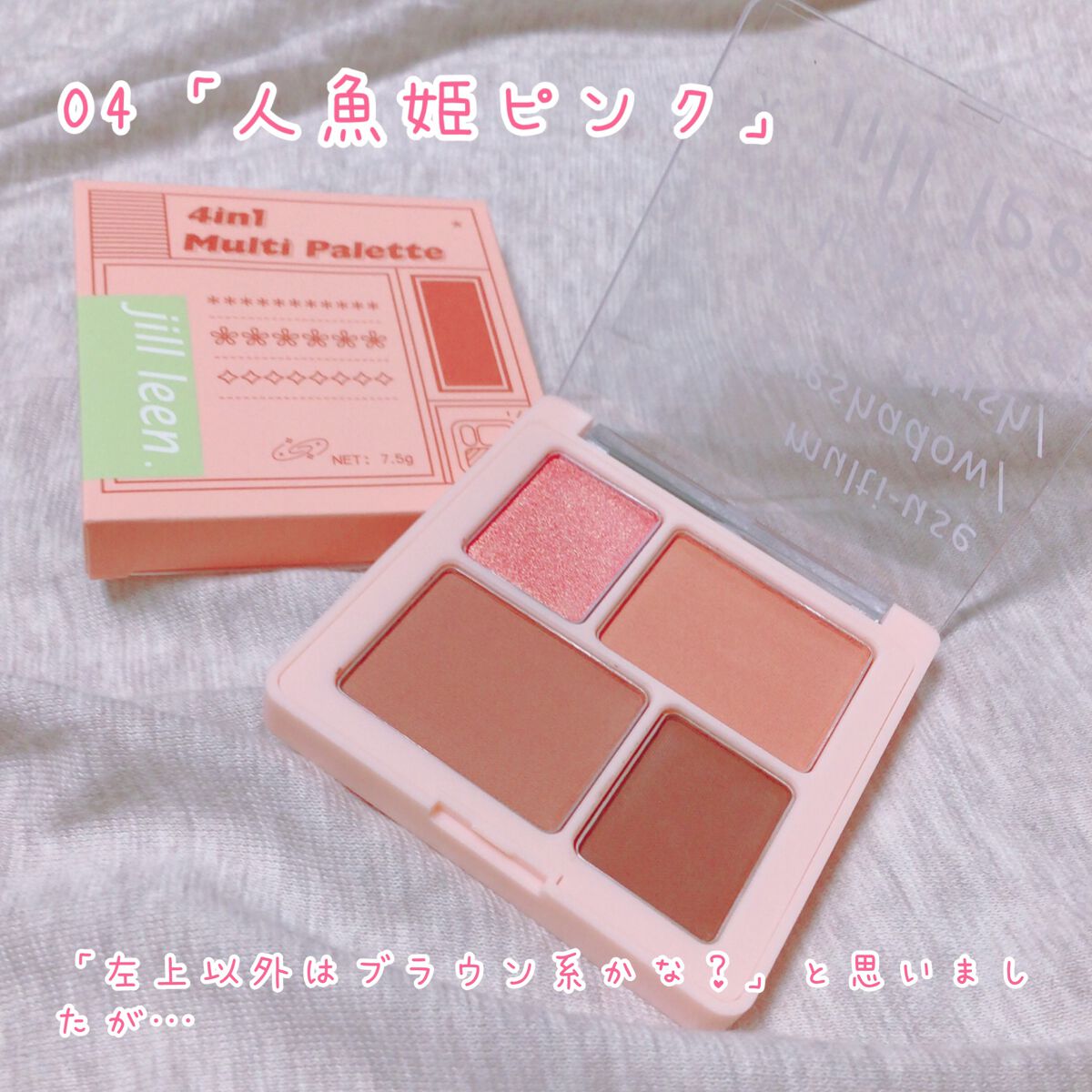 4in1マルチパレット/jill leen./マルチパレットを使ったクチコミ(2枚目)