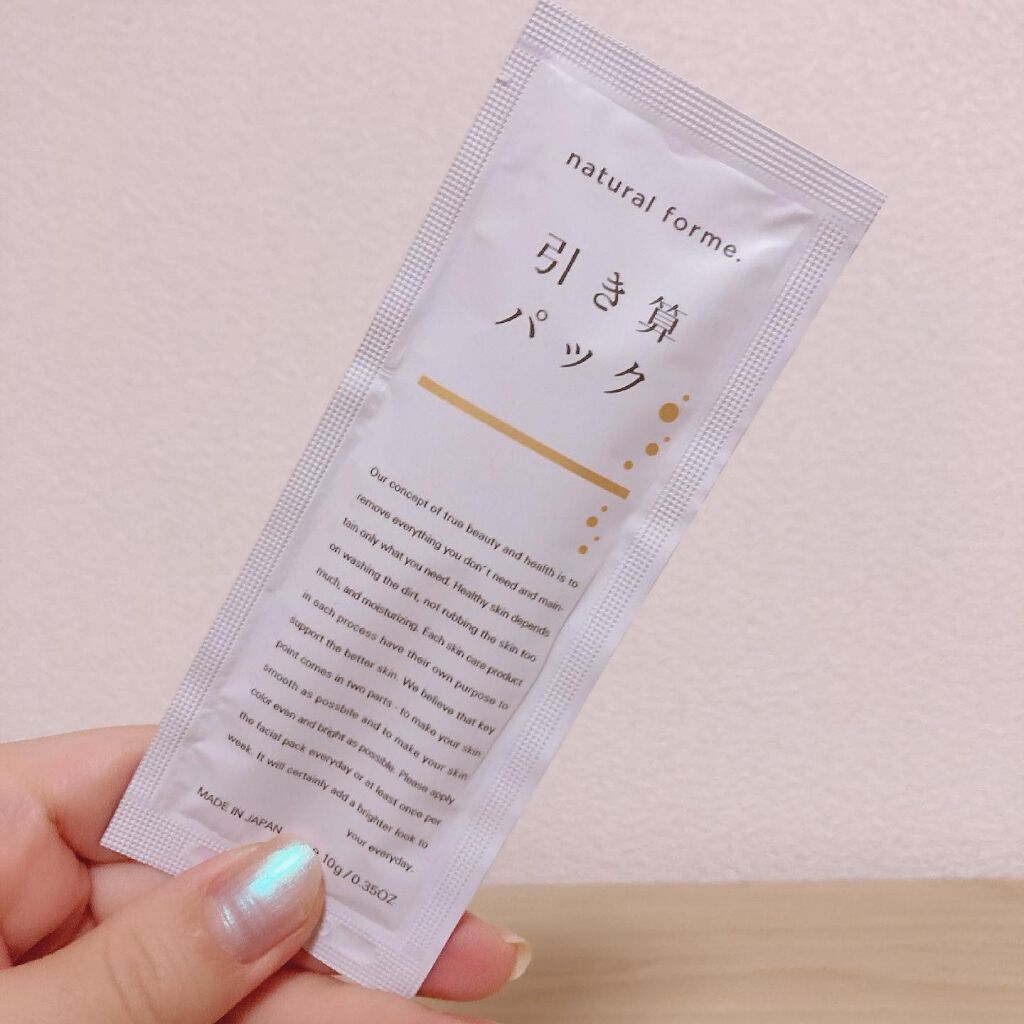 引き算パック/natural forme/洗い流すパック・マスクを使ったクチコミ(3枚目)