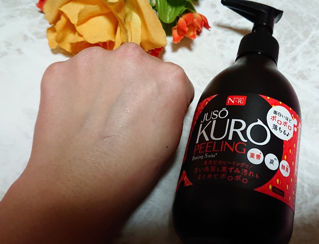 JUSO KURO PEELING(重曹配合ピーリングジェル)/NAKUNA-RE/ピーリングを使ったクチコミ(4枚目)