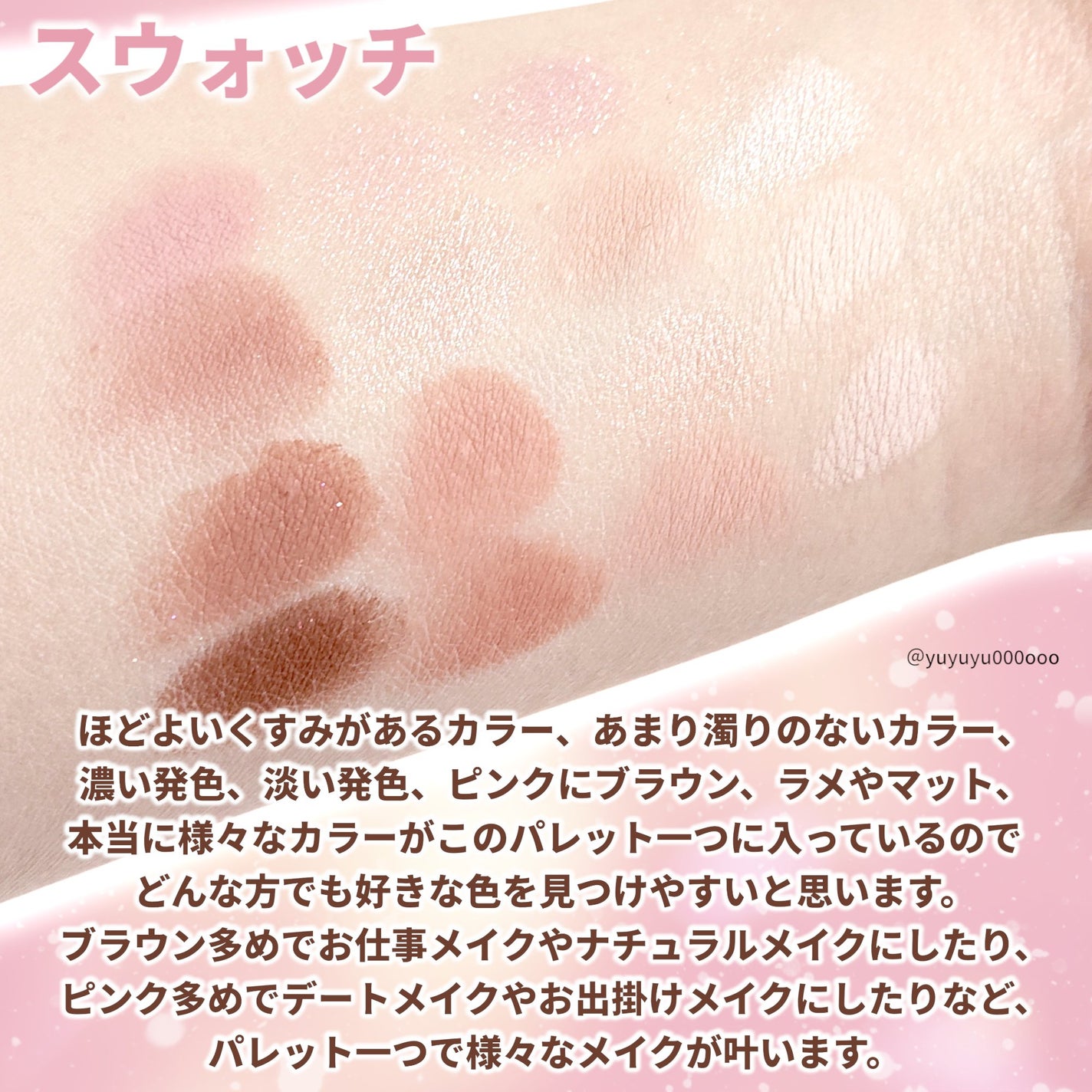 ソフトブラーリングアイパレット/wakemake/アイシャドウパレットを使ったクチコミ(3枚目)