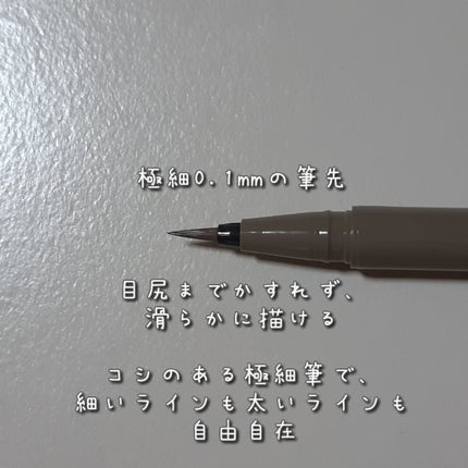 シルキーリキッドアイライナーWP/D-UP/リキッドアイライナーを使ったクチコミ(2枚目)