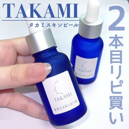 タカミスキンピール/タカミ/ブースター・導入液を使ったクチコミ(1枚目)