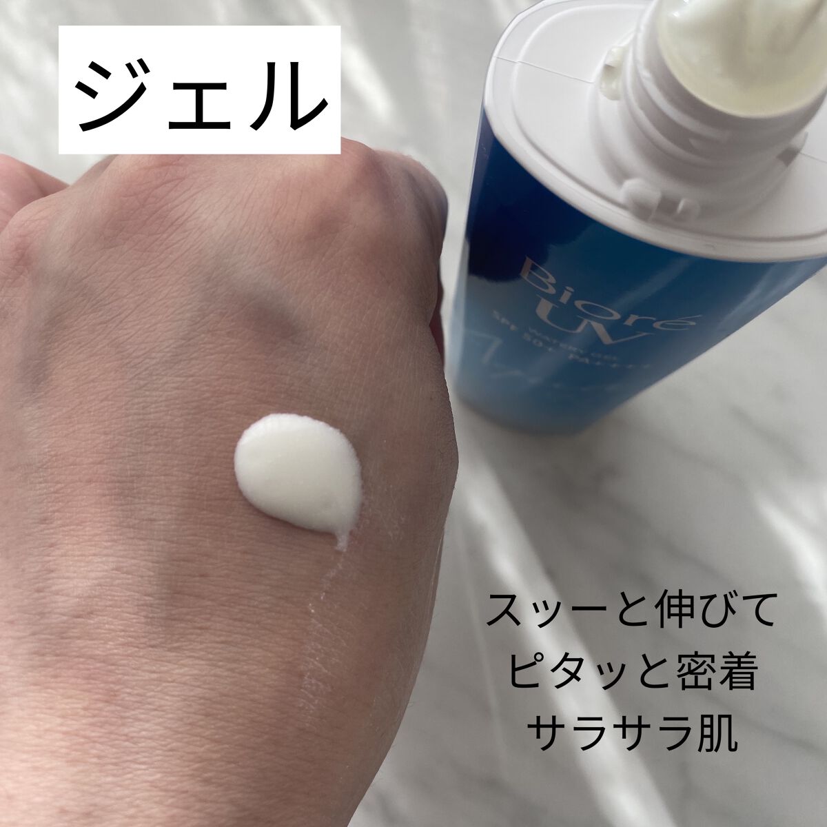 ビオレUV アクアリッチウォータリージェル /ビオレ/日焼け止め・UVケアを使ったクチコミ（2枚目）