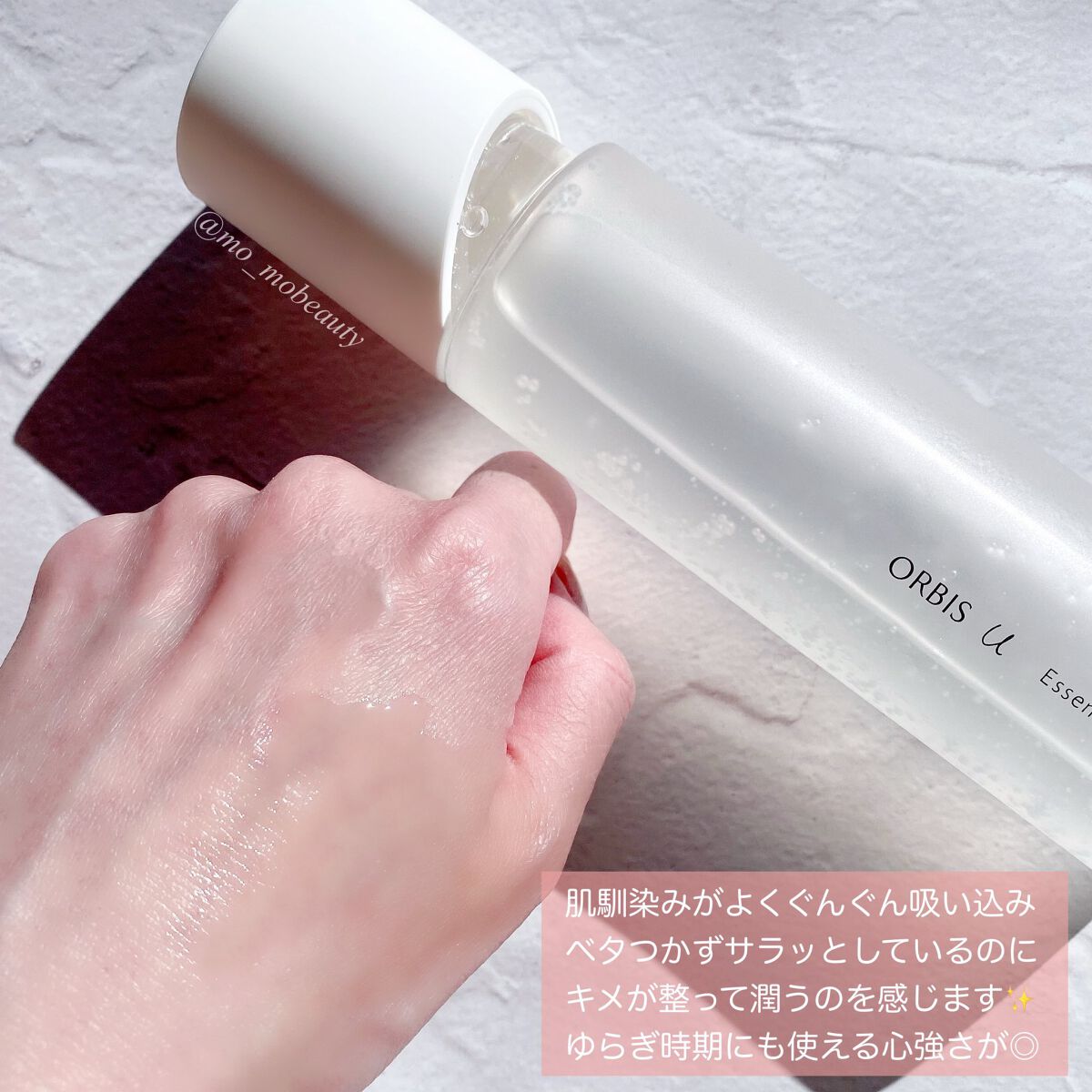 オルビスユー エッセンスローション /オルビス/化粧水を使ったクチコミ(3枚目)