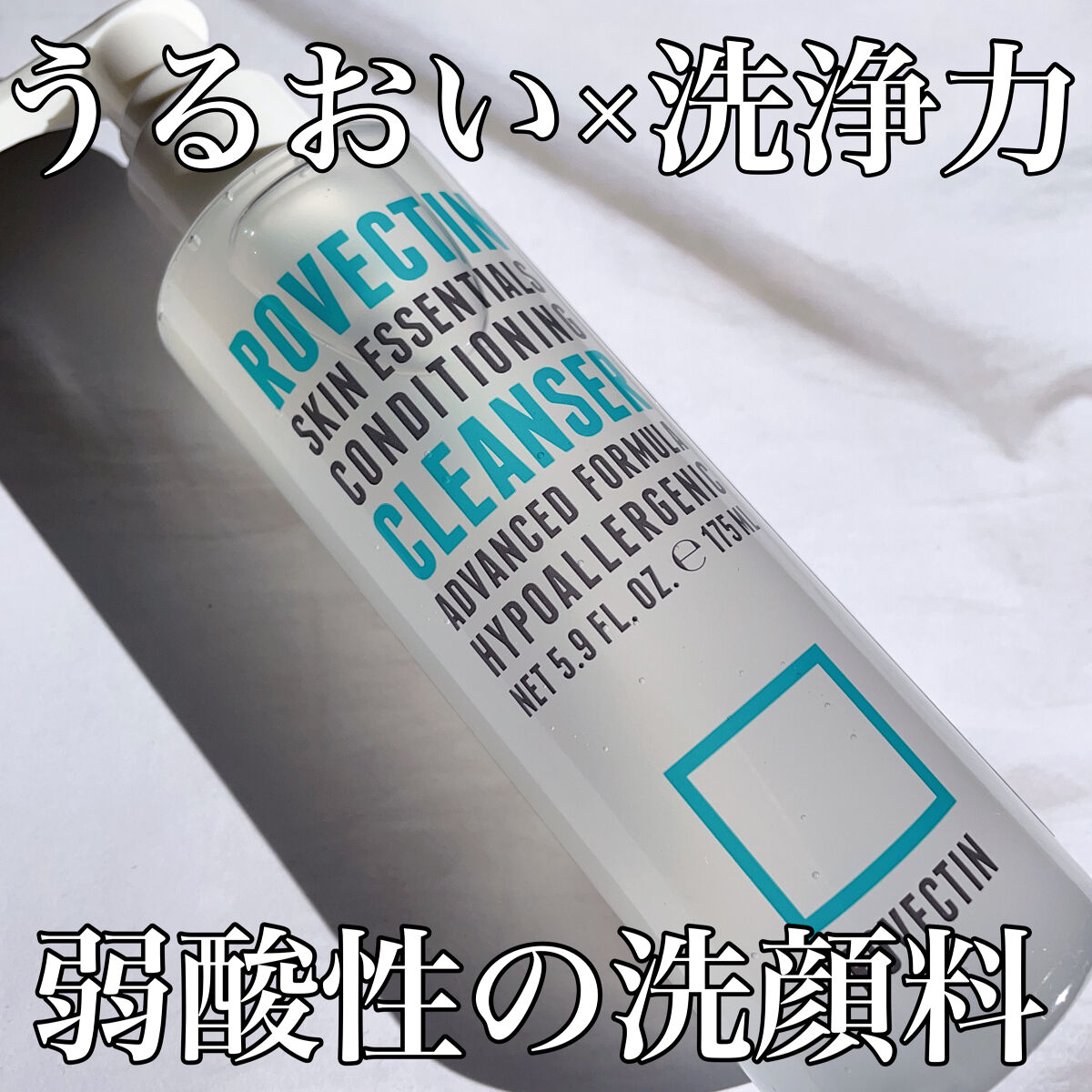 エッセンシャル クレンザー/ロベクチン/洗顔フォームを使ったクチコミ（1枚目）