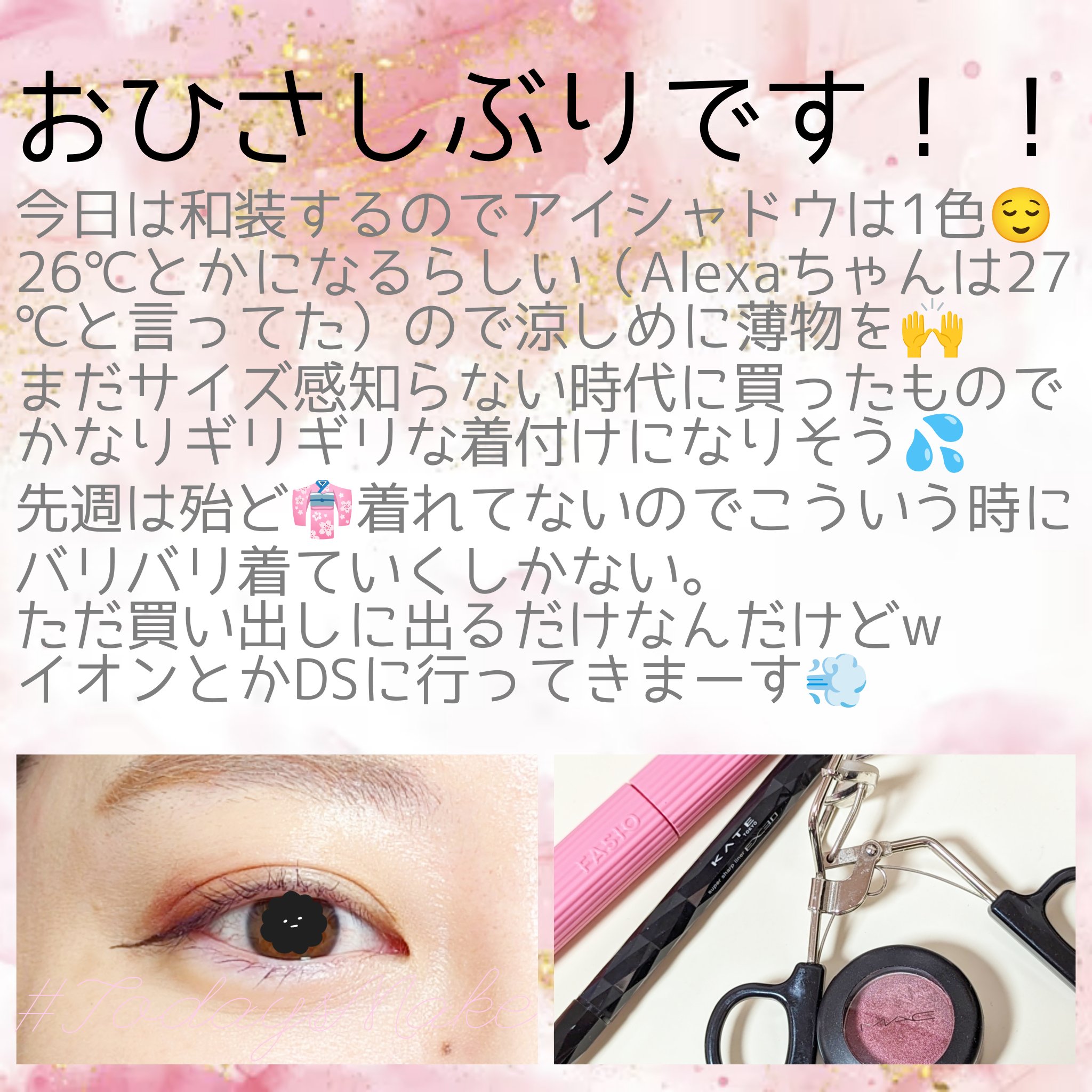 スーパーシャープライナーEX3.0 BK-1 漆黒ブラック/KATE/リキッドアイライナーを使ったクチコミ（1枚目）