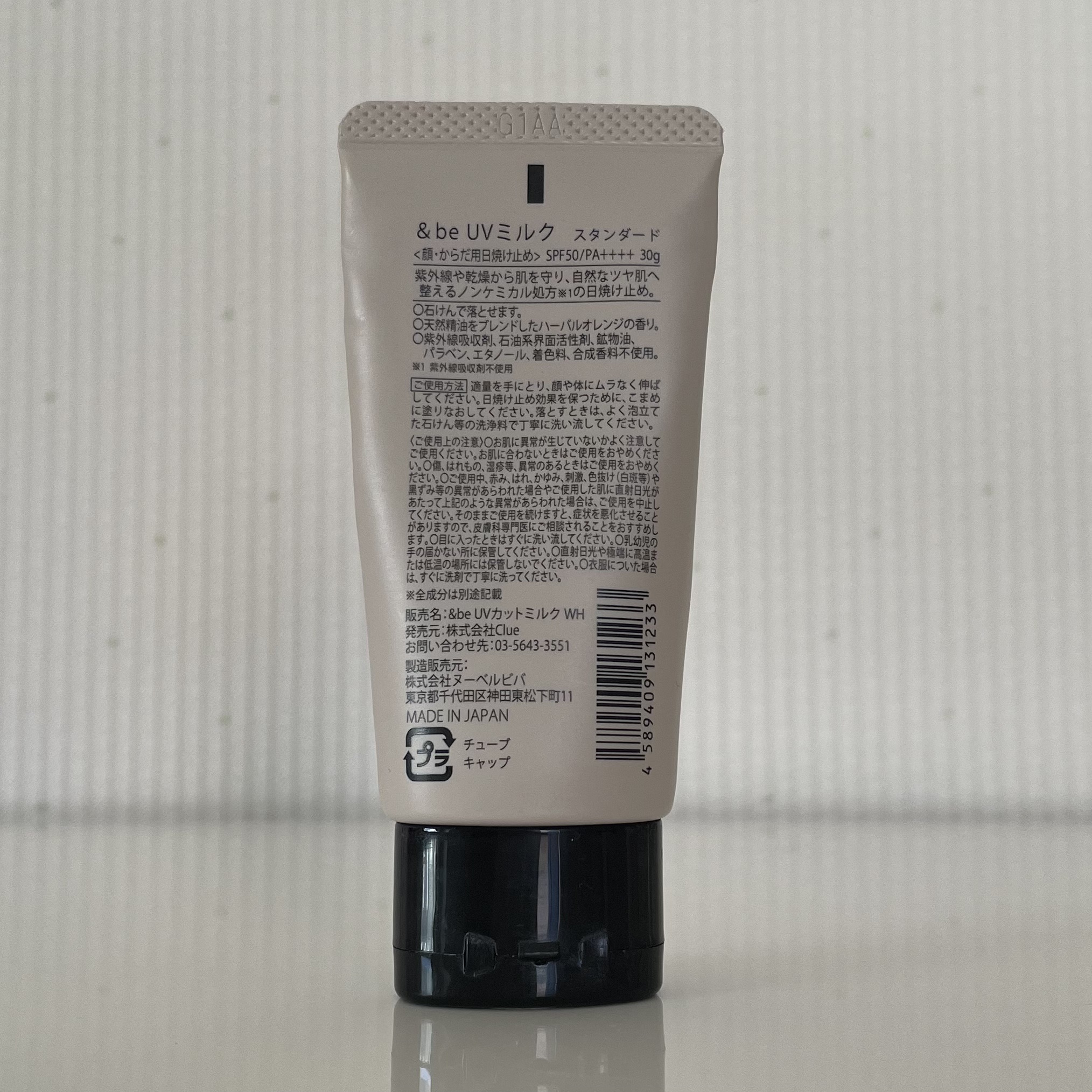 &be UVミルク/＆be/日焼け止めミルクを使ったクチコミ（2枚目）