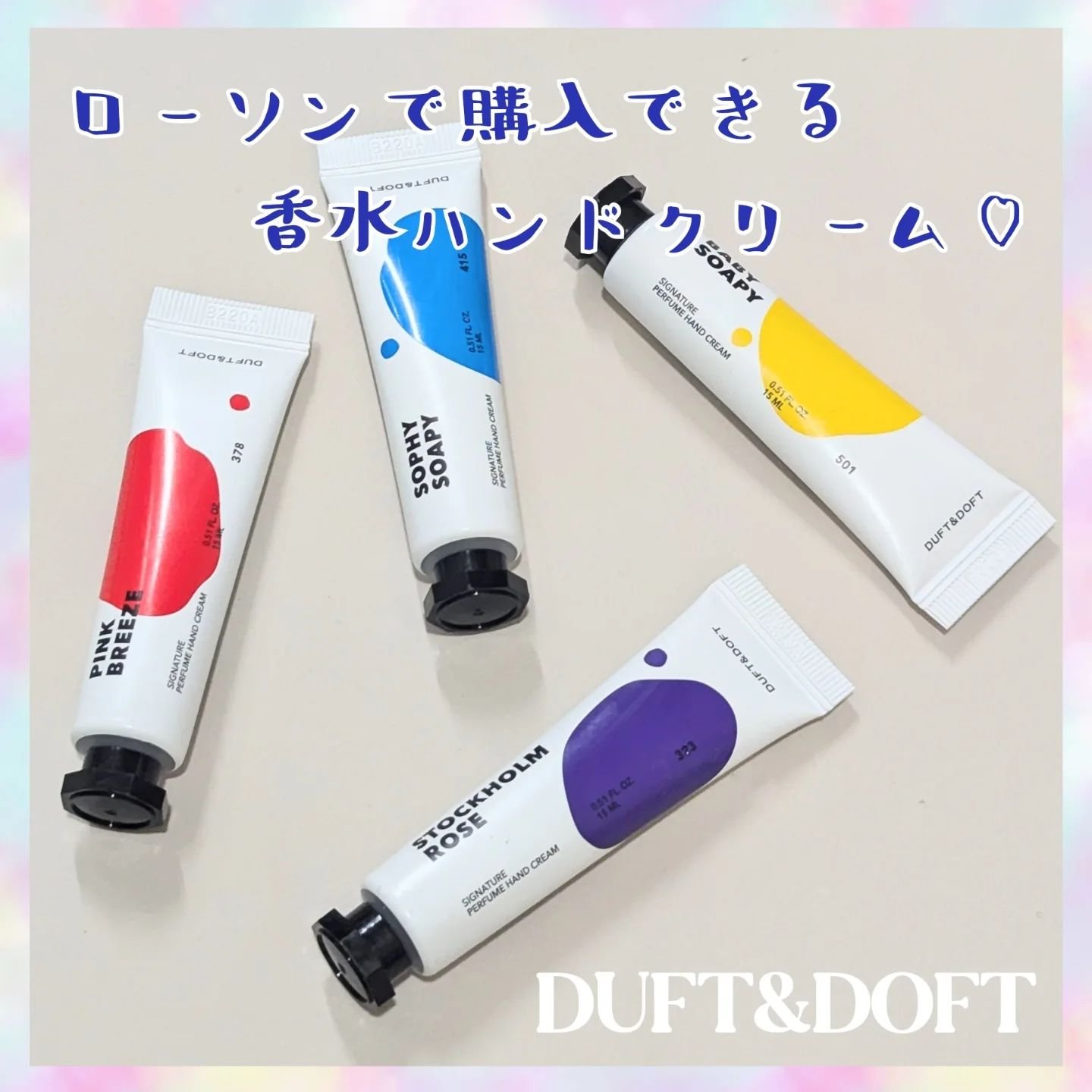 シグネチャーパフュームハンドクリームミニチュアギフトセット/DUFT&DOFT/ハンドクリームを使ったクチコミ（1枚目）