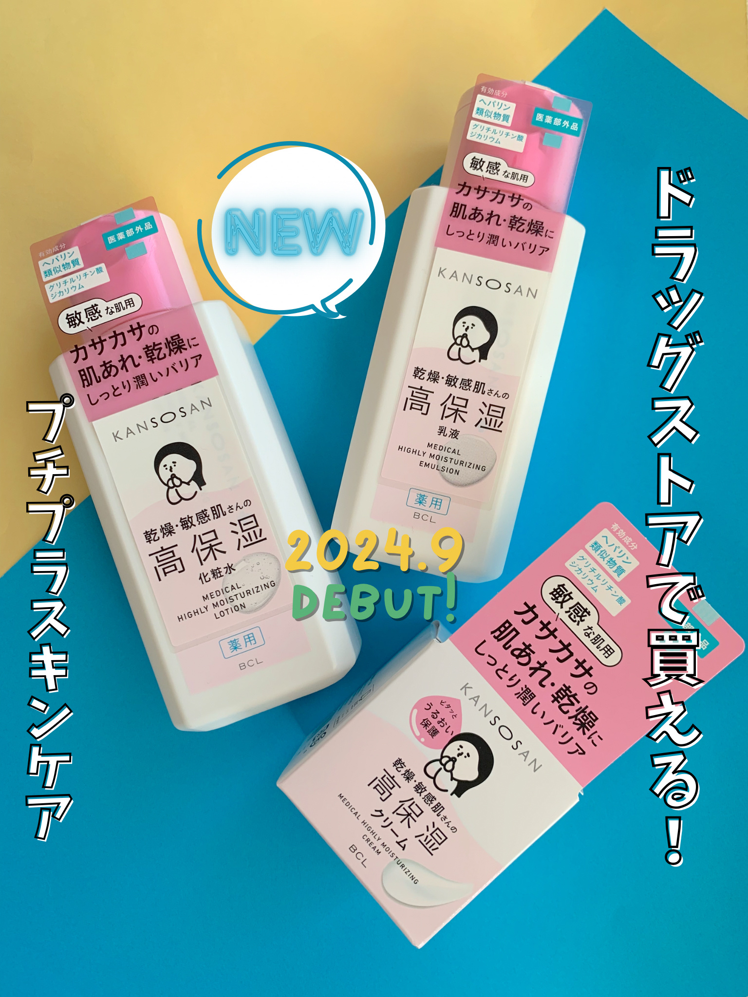 薬用高保湿化粧水/乾燥さん/化粧水を使ったクチコミ（1枚目）