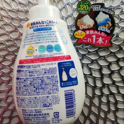 泡で出てくる ミルキィボディソープ やさしいせっけんの香り/ミルキィ/ボディソープを使ったクチコミ(4枚目)