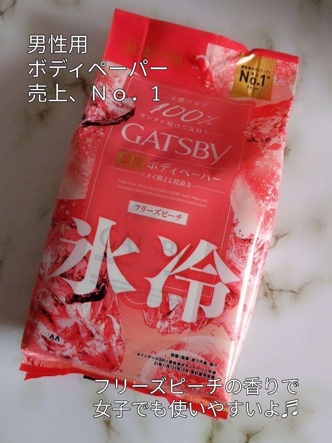 アイスデオドラント ボディペーパーN フリーズピーチ/ギャツビー/ボディシートを使ったクチコミ(1枚目)