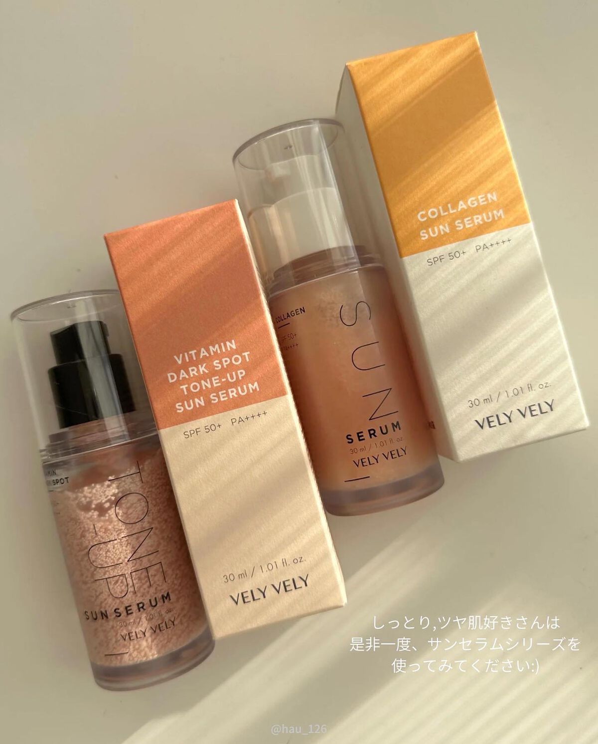 ビタミントーンアップサンセラム/VELY VELY/日焼け止めローションを使ったクチコミ(7枚目)