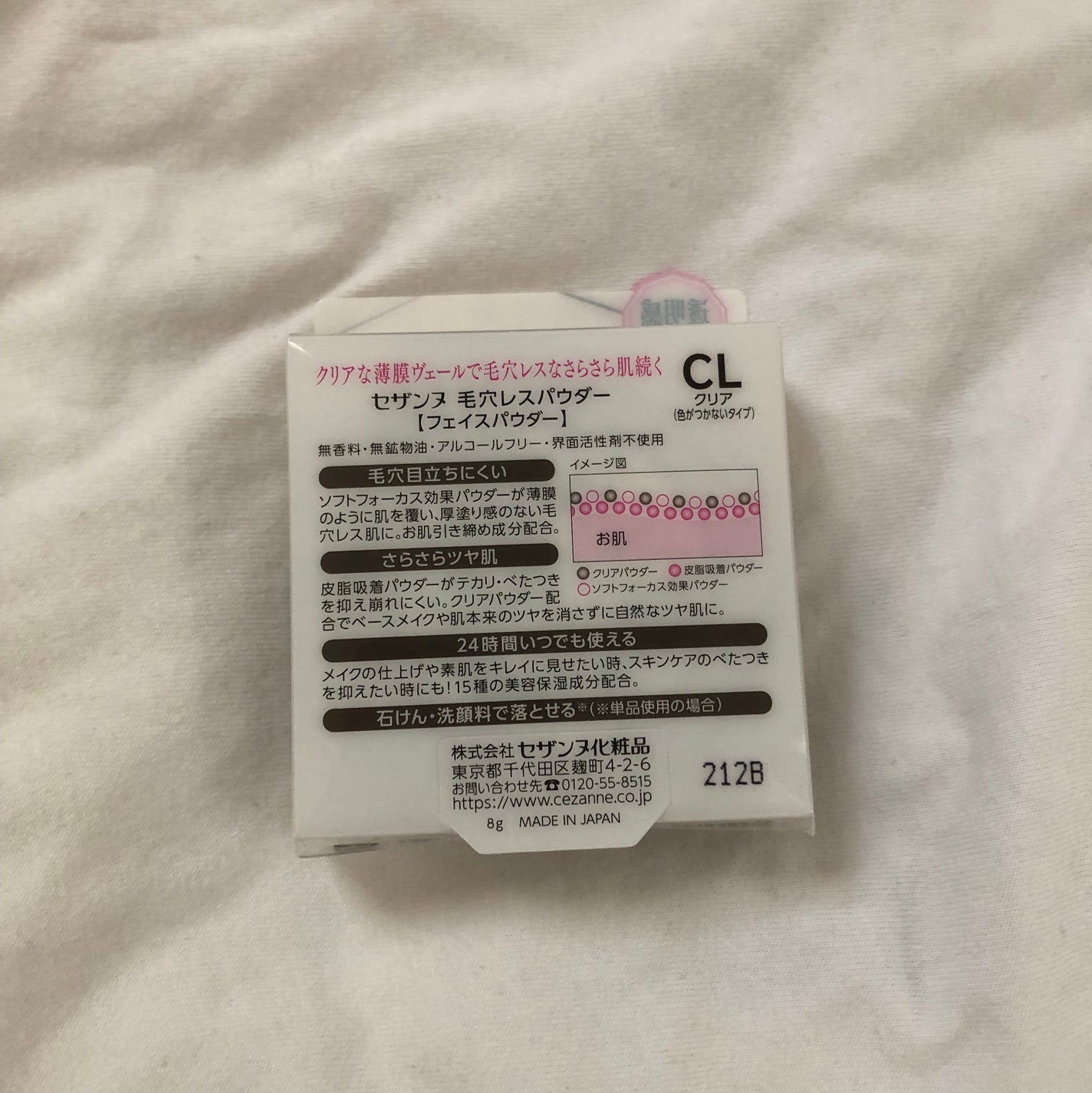 毛穴レスパウダー/CEZANNE/プレストパウダーを使ったクチコミ(2枚目)