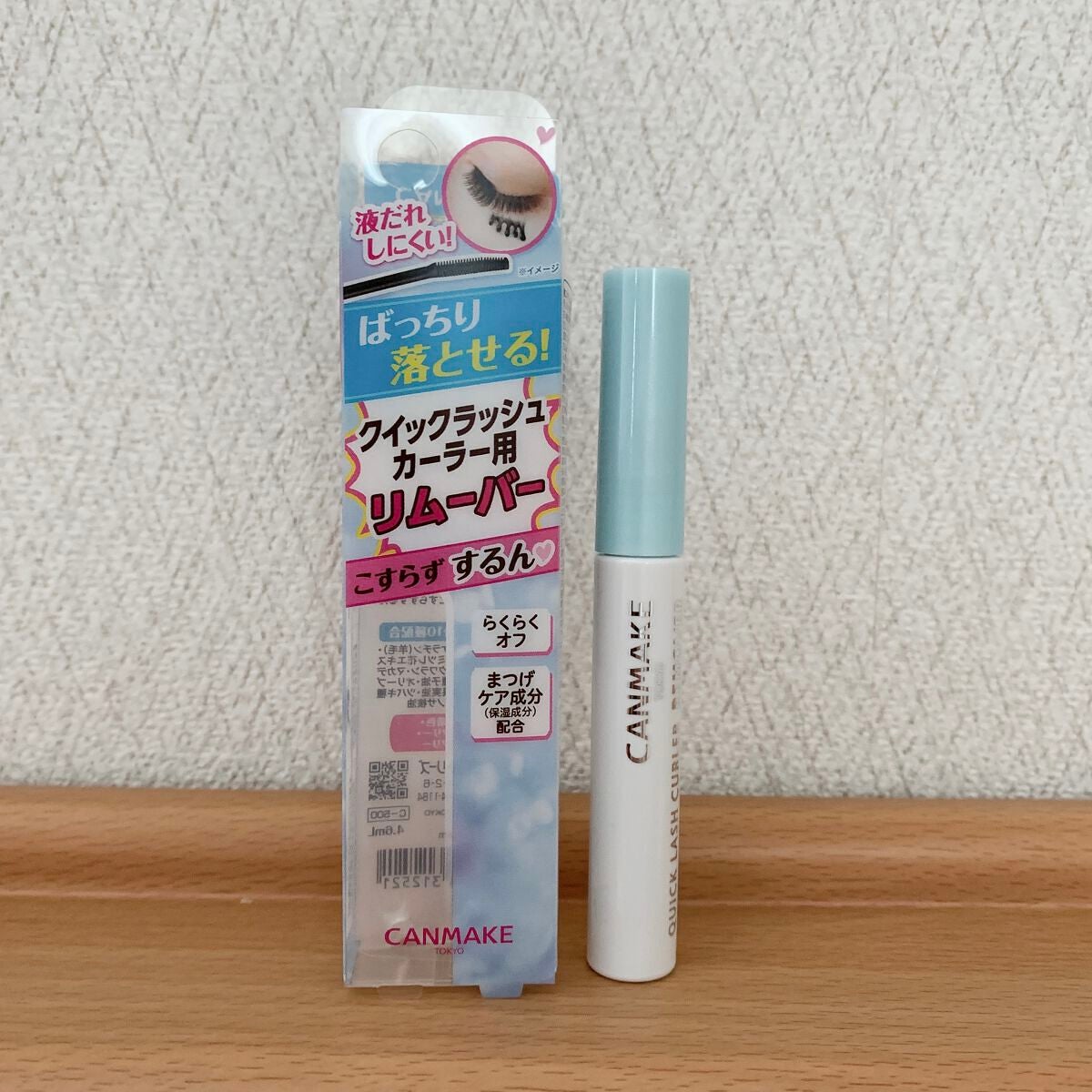 クイックラッシュカーラーリムーバー/キャンメイク/ポイントメイクリムーバーを使ったクチコミ(1枚目)