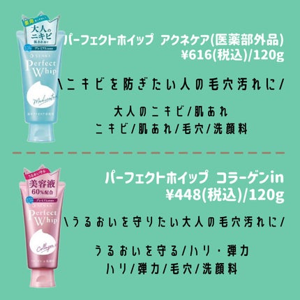 パーフェクトホイップu/SENKA(専科)/洗顔フォームを使ったクチコミ(4枚目)