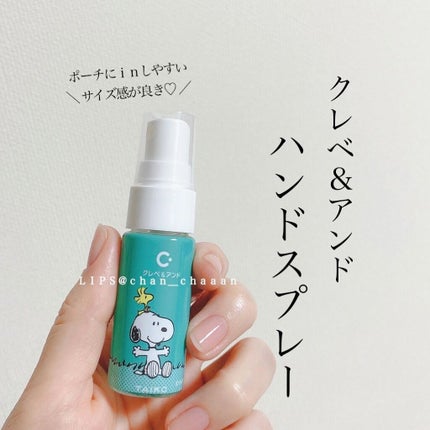 ハンドスプレー/クレベ&アンド/ハンドクリームを使ったクチコミ(1枚目)